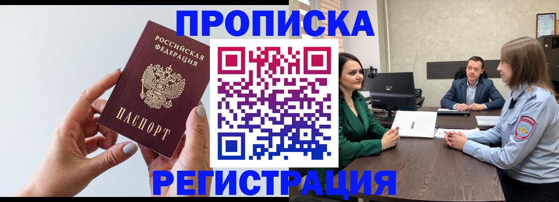 прописка гарантия в Тейково