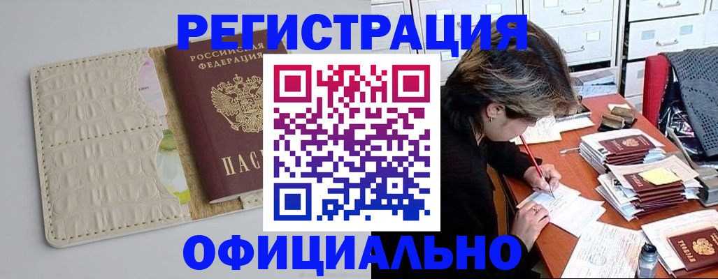 прописка гарантия в Тейково