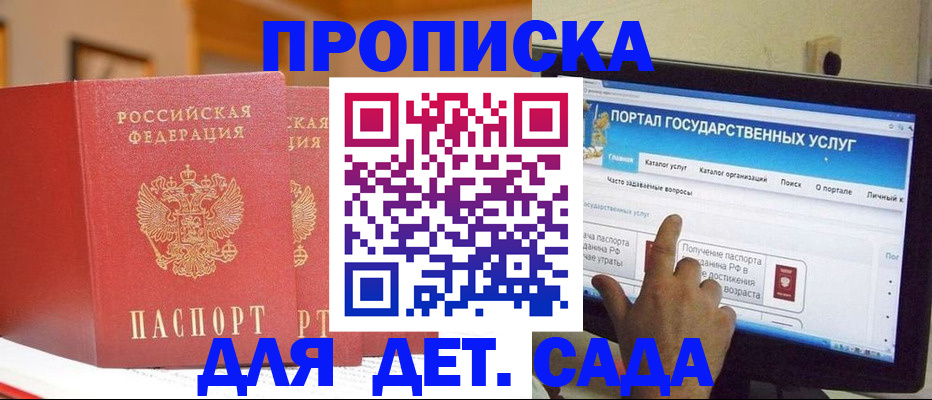 прописка 2025 в Тейково